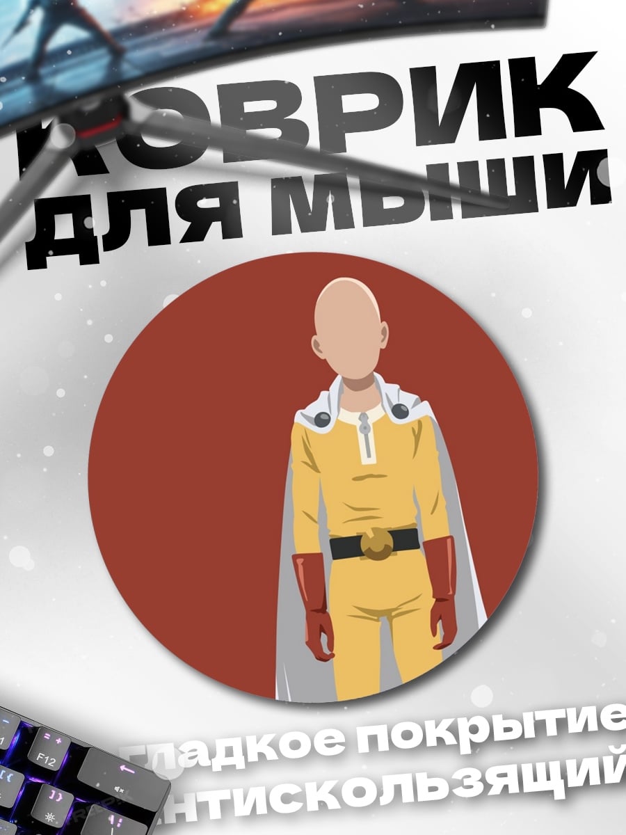 Коврик круглый Лысый герой