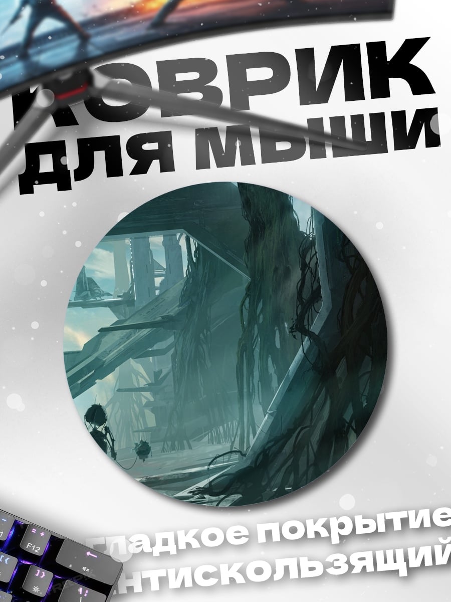 Коврик круглый Робот в руинах