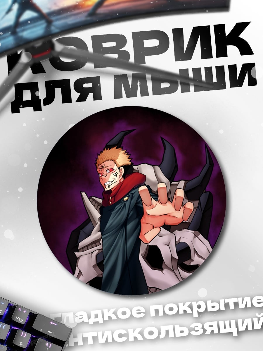 Коврик круглый Пейн Акацуки