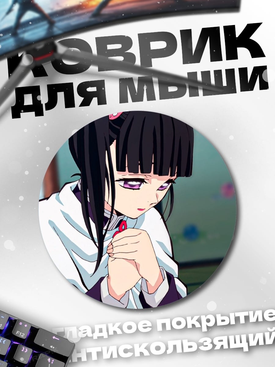 Коврик круглый аниме девочка молится