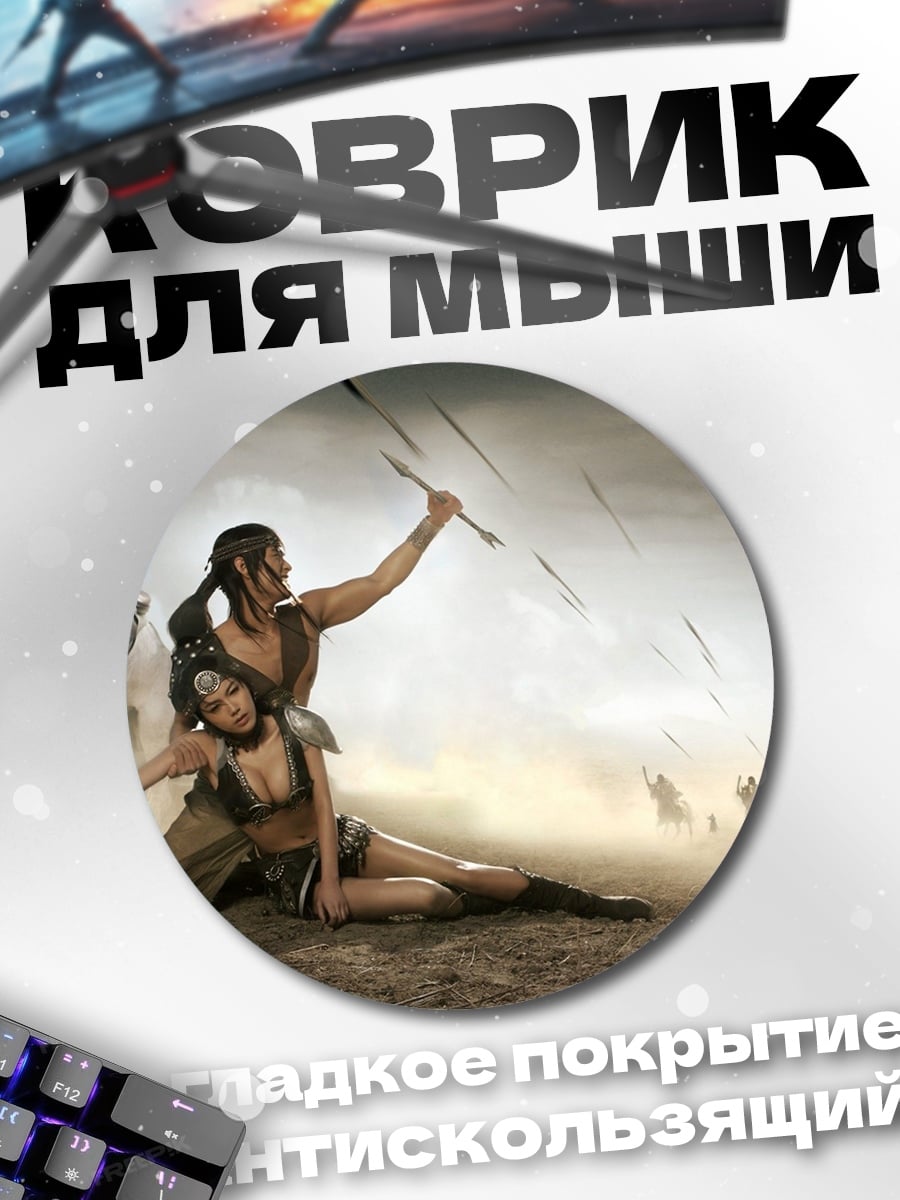 Коврик круглый воины на коне