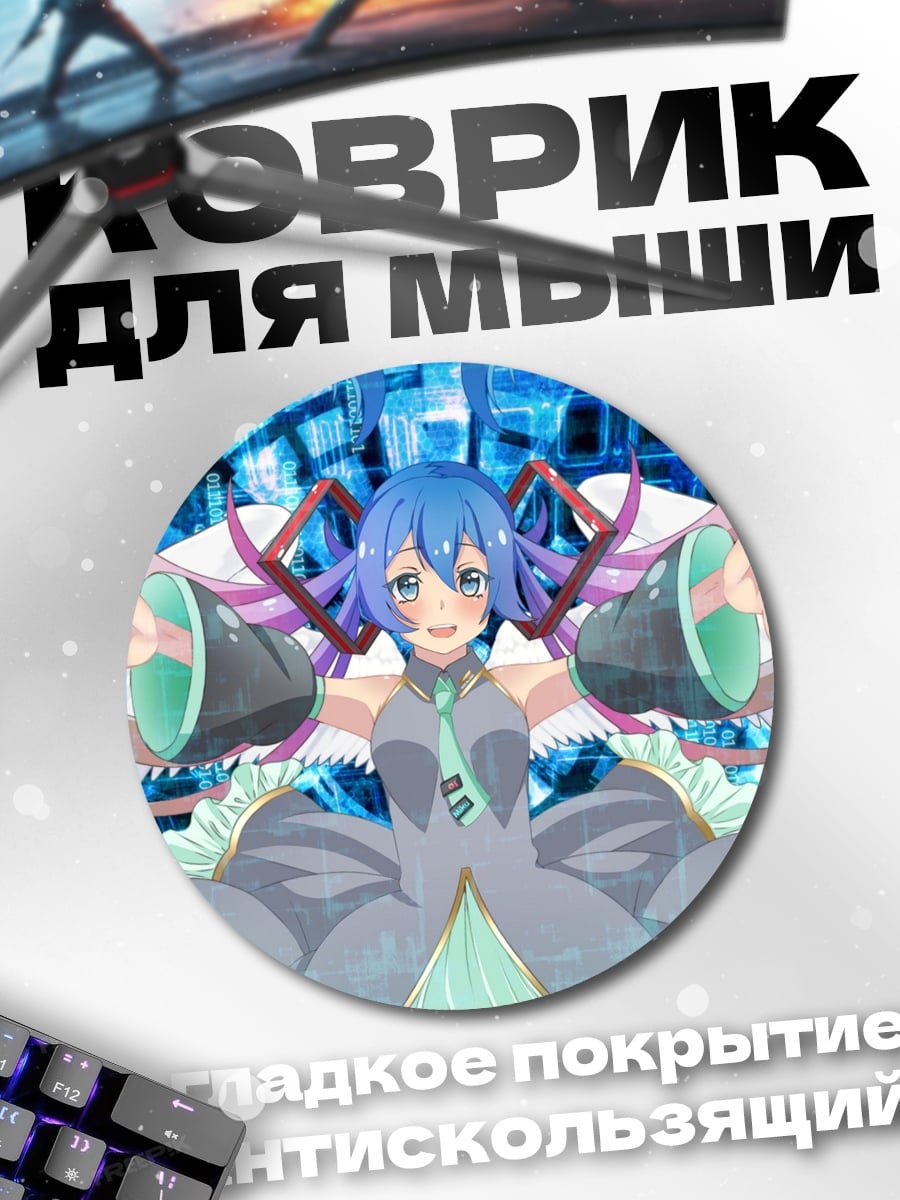 Коврик круглый Аниме девушка в голубом
