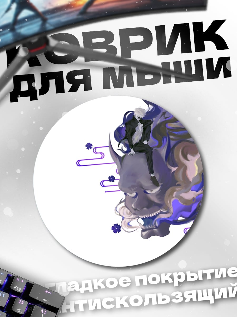 Коврик круглый Японский демон в стиле