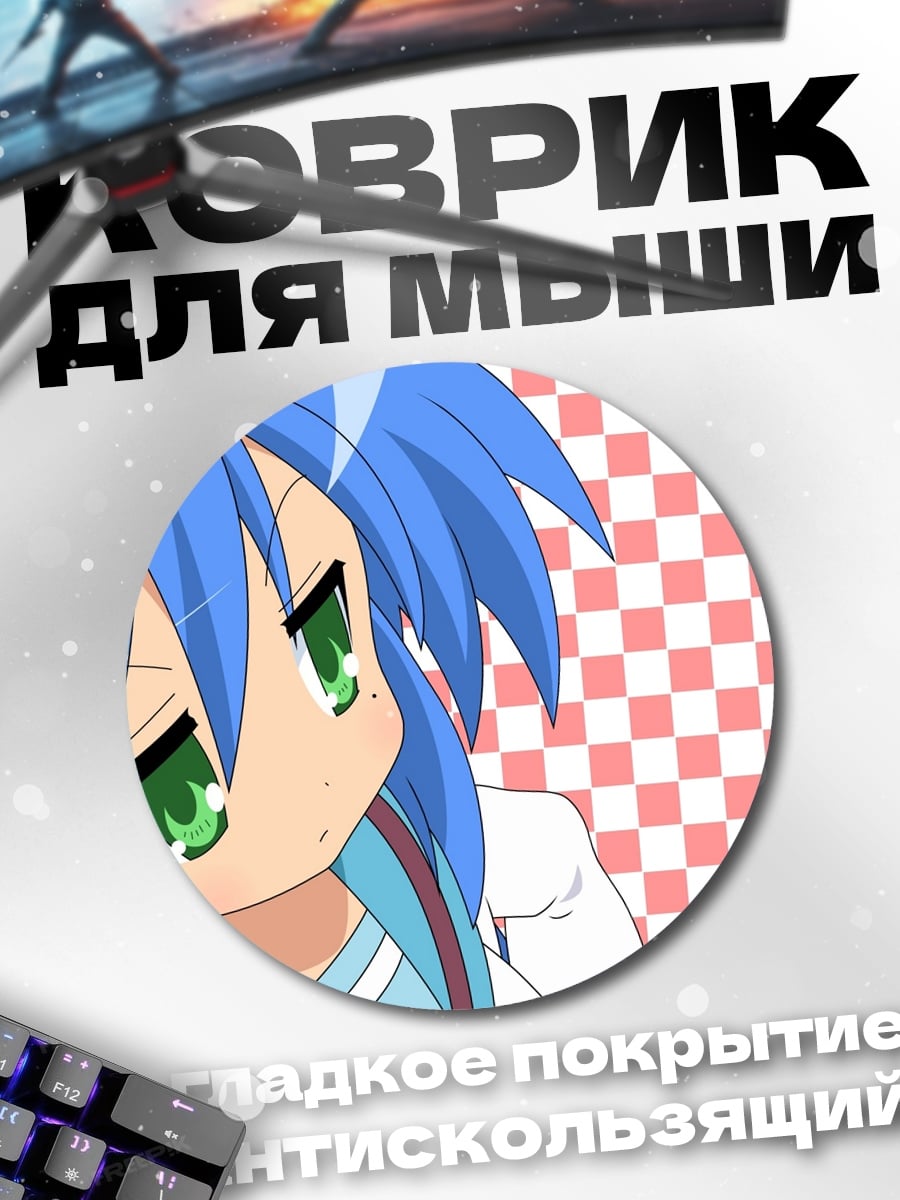Коврик круглый Аниме девочка грустит