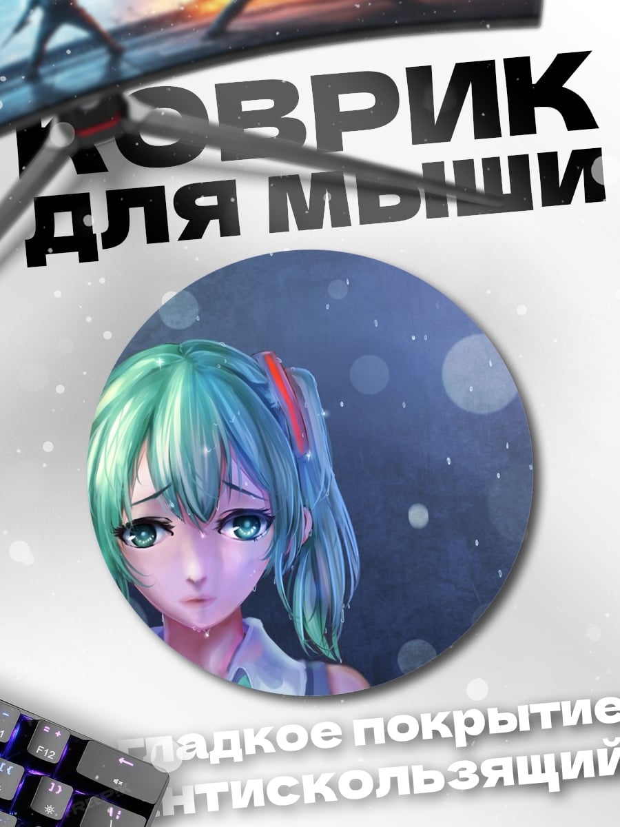 Коврик круглый Аниме девушка грусть