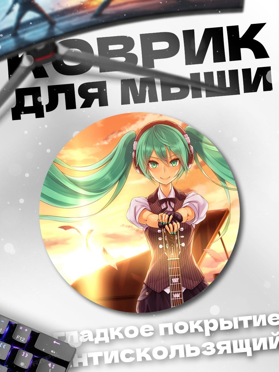 Коврик круглый аниме певица с гитарой