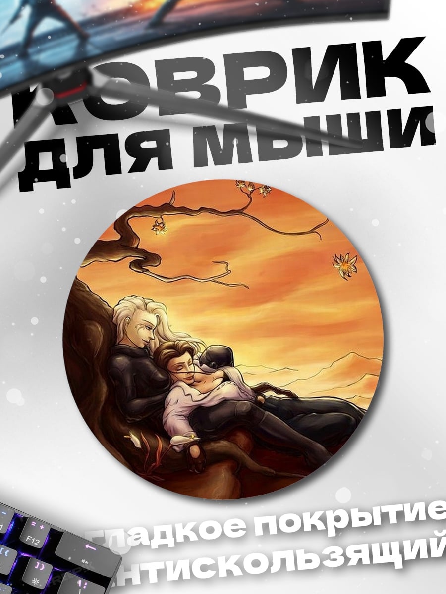 Коврик круглый пара под деревом