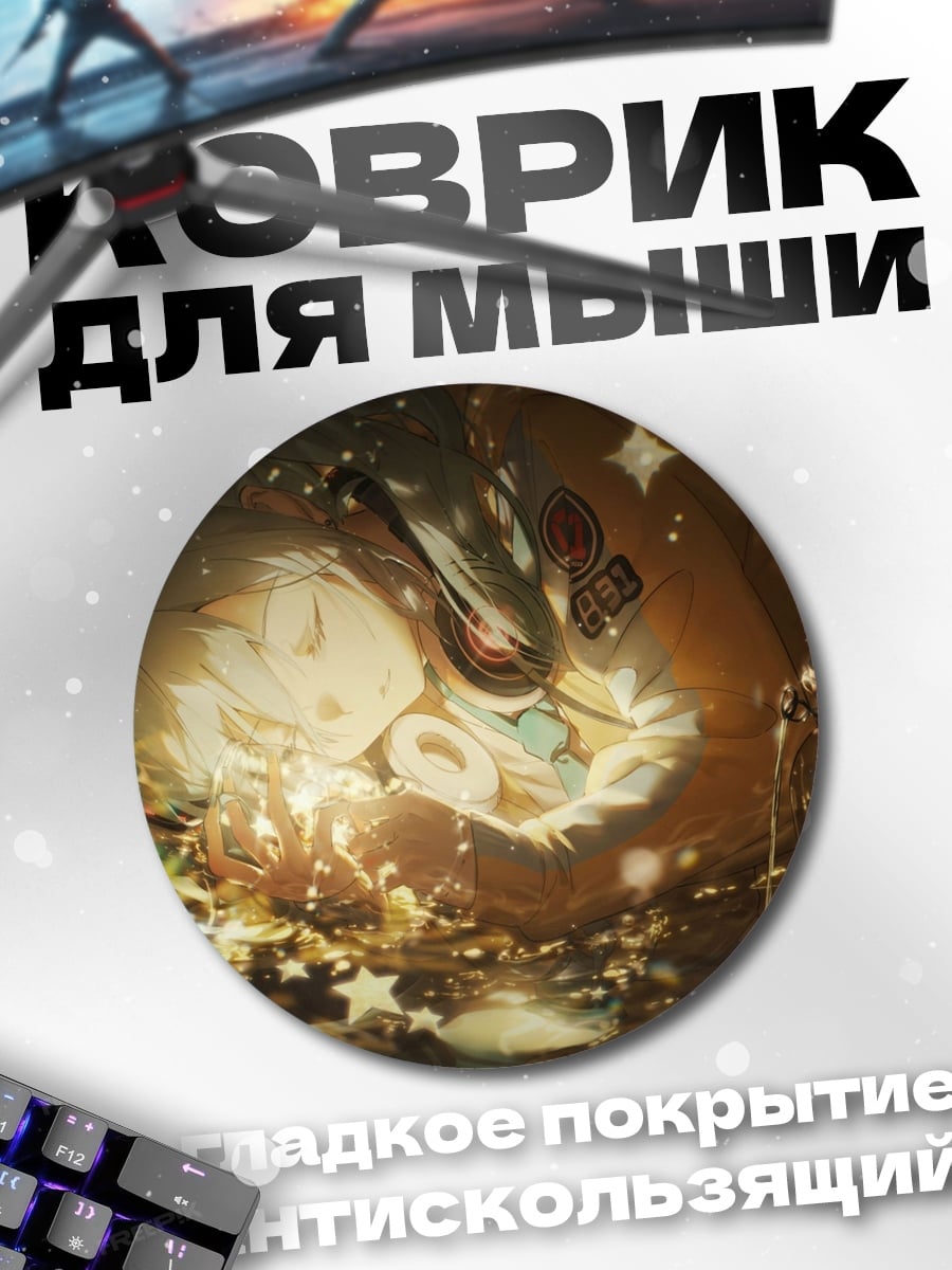 Коврик круглый Светлячки в банке