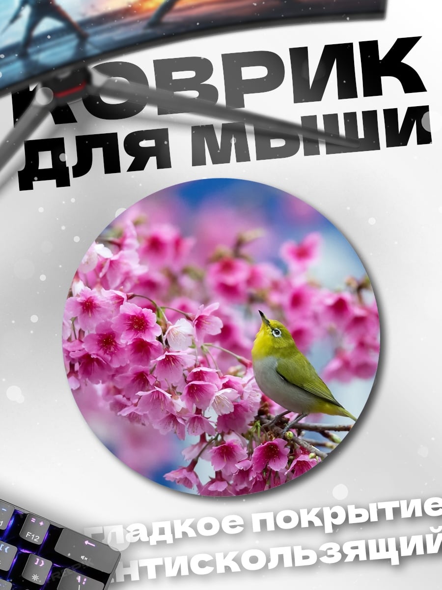 Коврик круглый Птица на сакуре