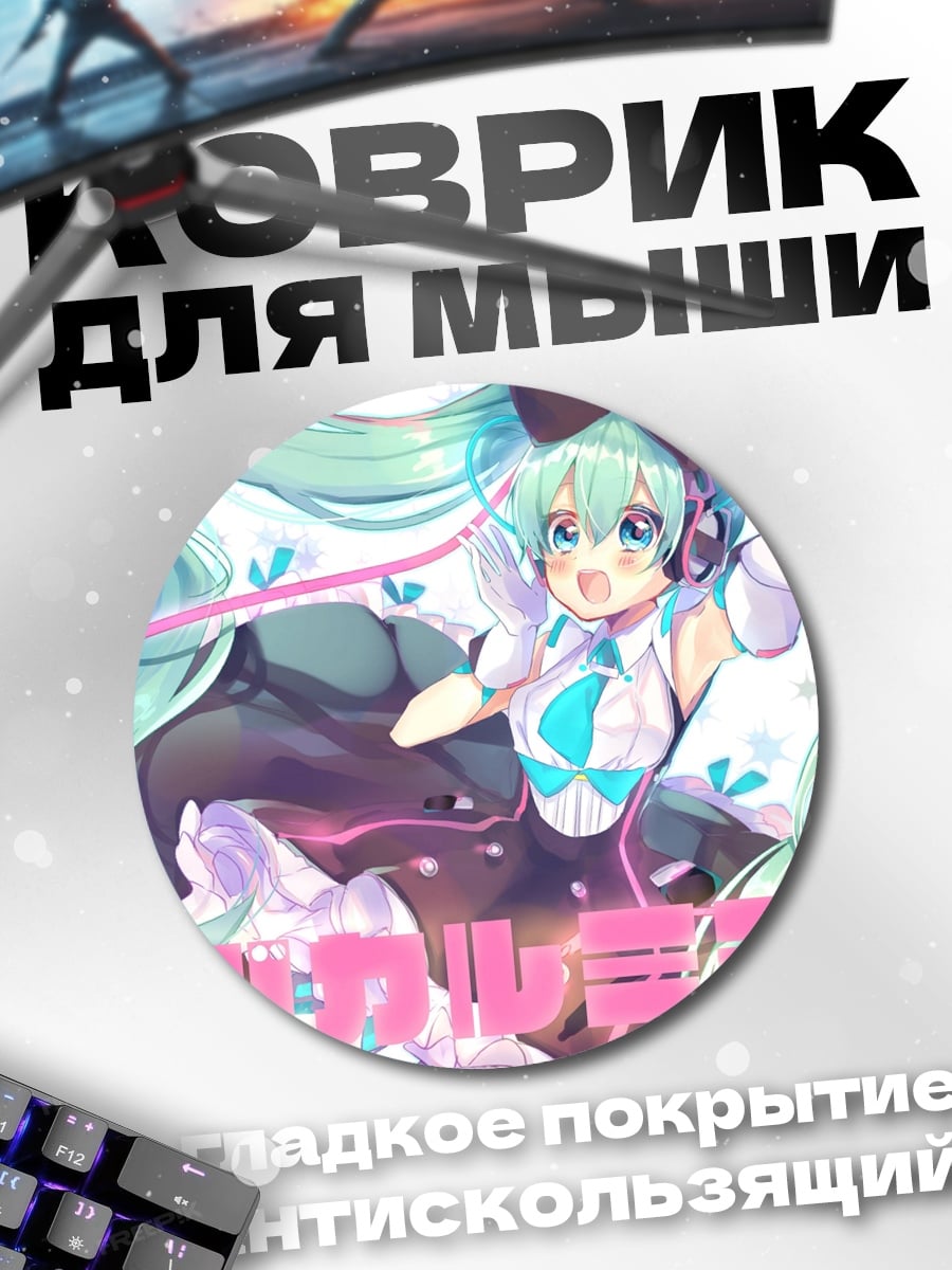 Коврик круглый Милая аниме девушка
