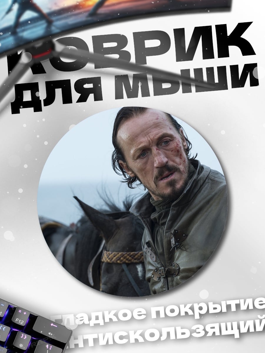 Коврик круглый Мужчина с лошадью