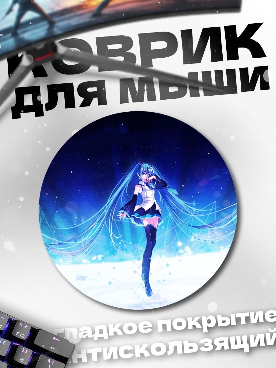 Коврик круглый Синяя аниме звезда