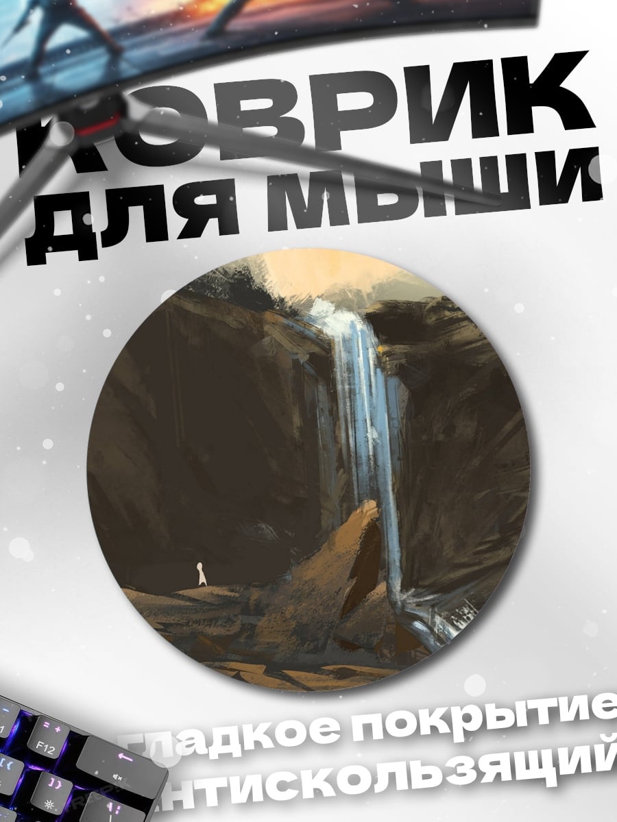 Коврик круглый девушка у водопада