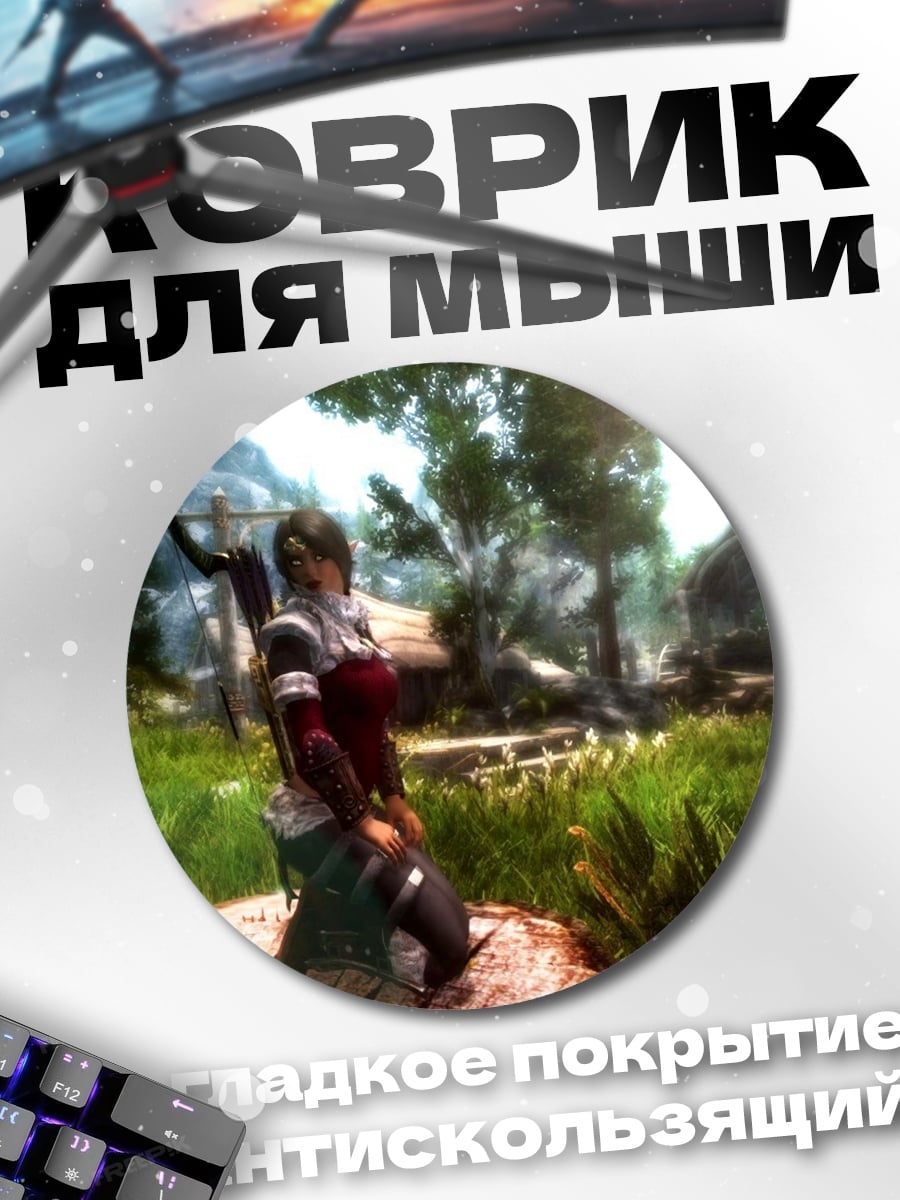 Коврик круглый Девушка лучница в лесу