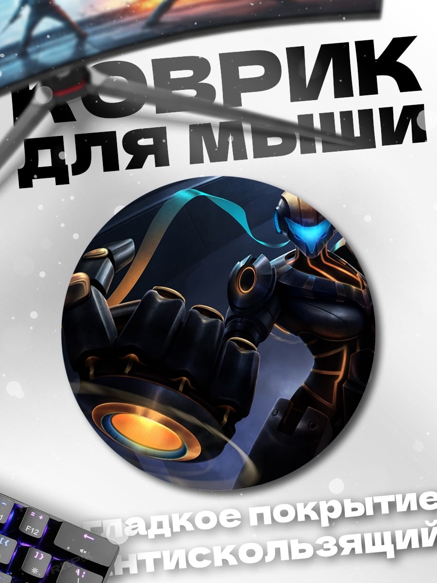 Коврик круглый Кибернетический воин в броне