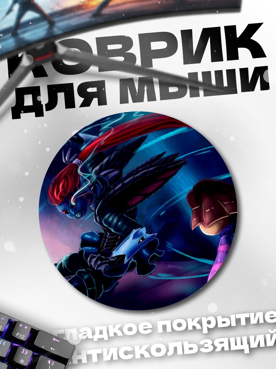 Коврик круглый Битва персонажей аниме