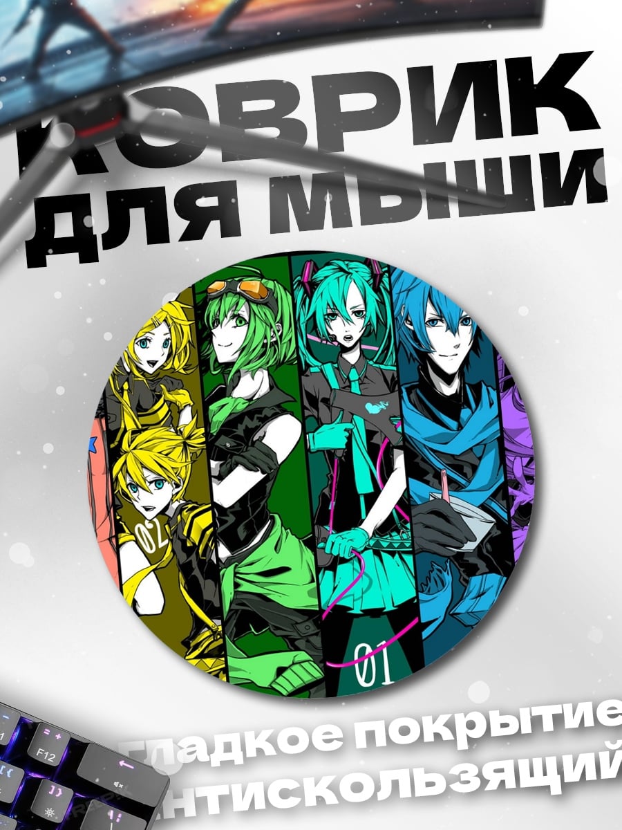 Коврик круглый Коллекция аниме персонажей