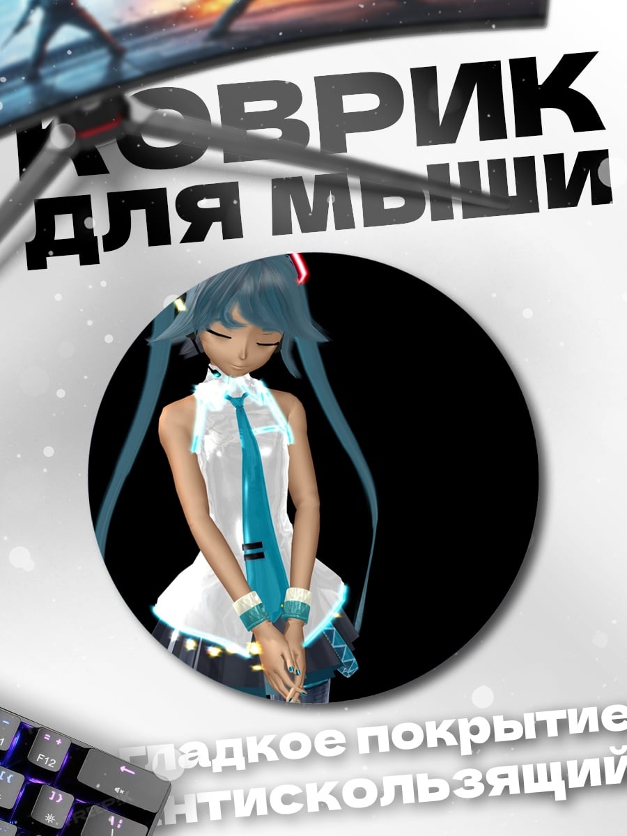 Коврик круглый Грустная аниме девушка