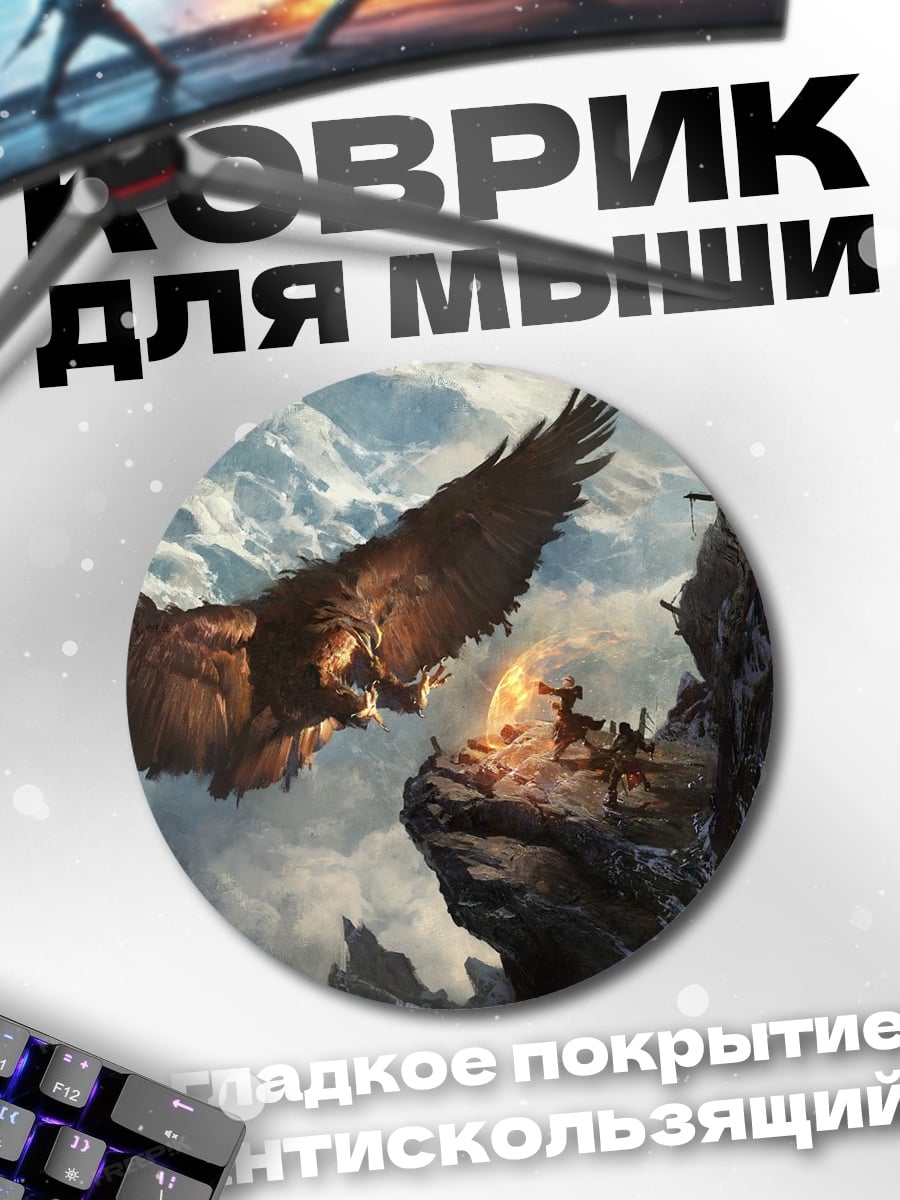 Коврик круглый Орел над горами