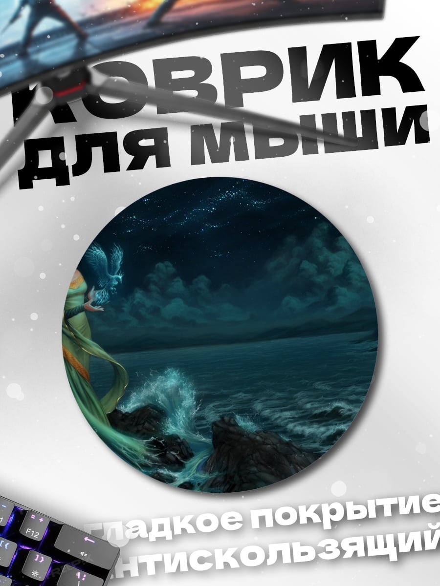 Коврик круглый Девушка у моря