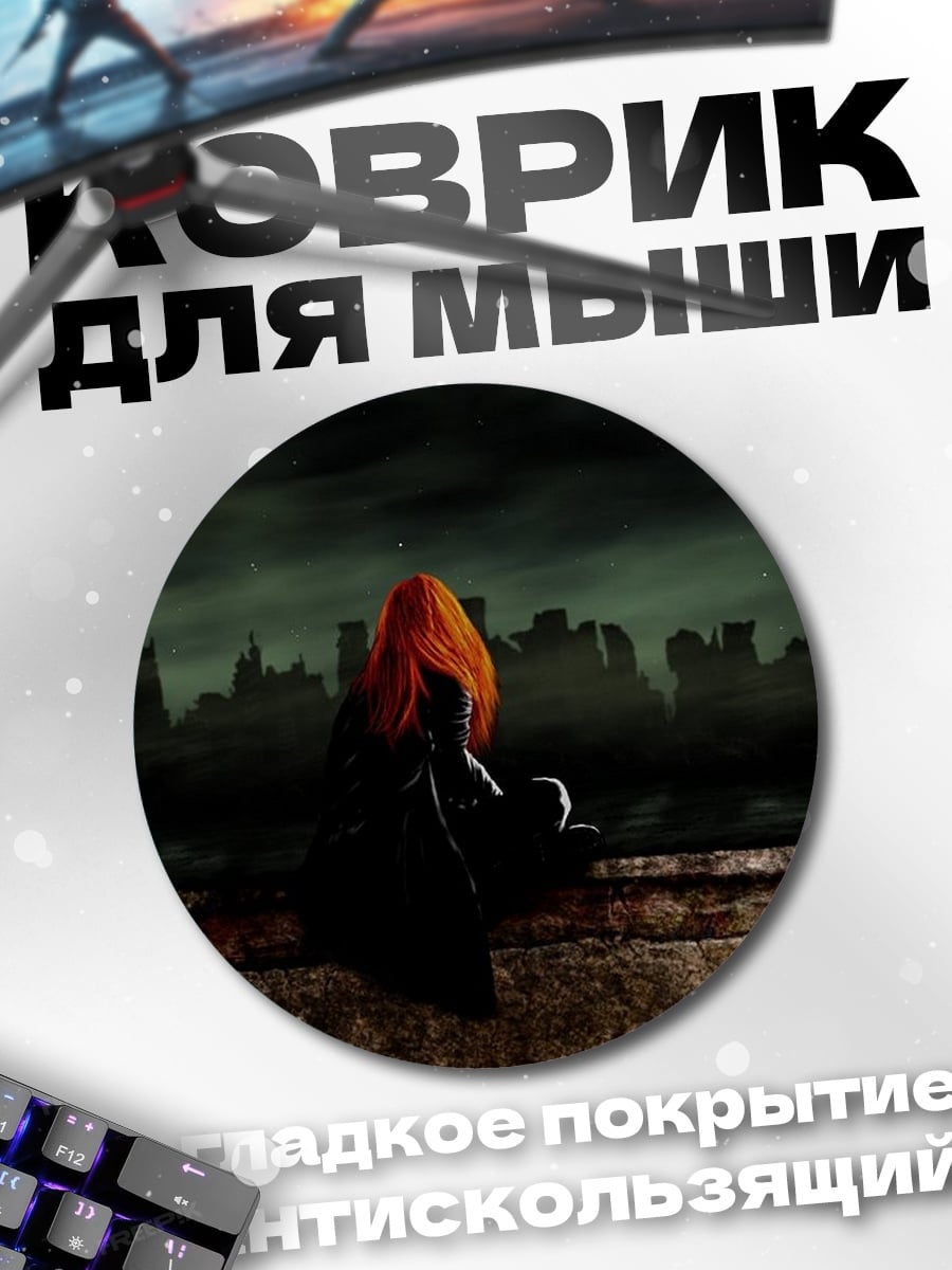 Коврик круглый Рыжая девушка