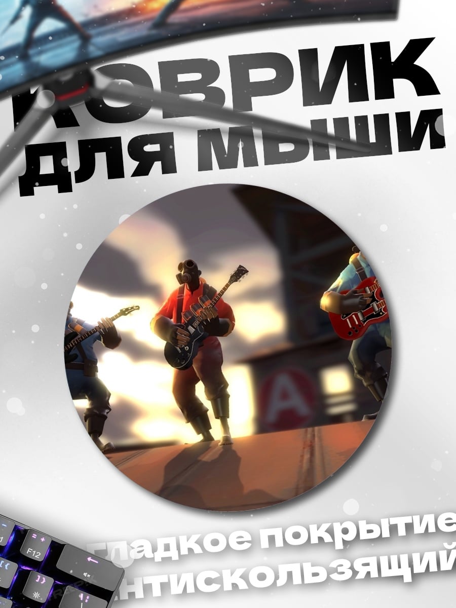 Коврик круглый Группа гитаристов
