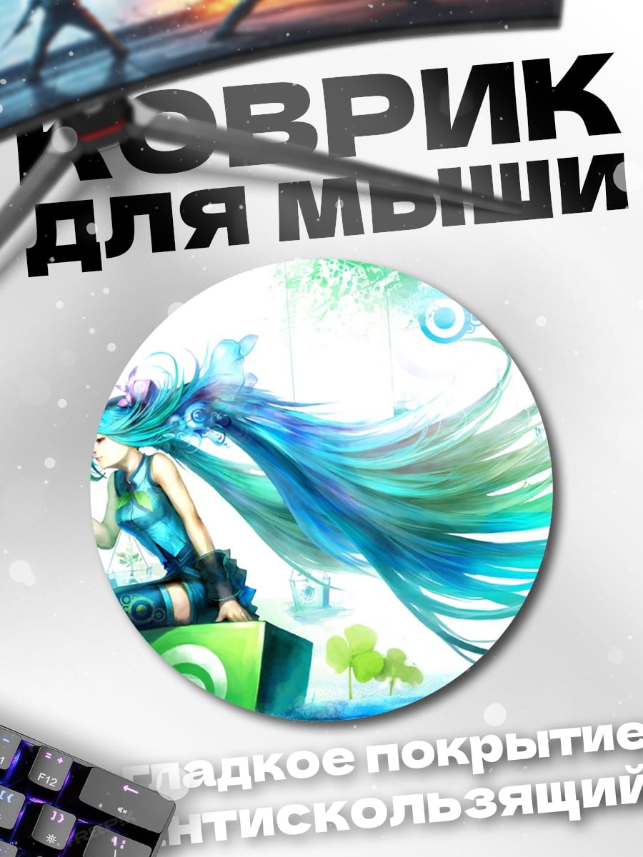 Коврик круглый Аниме девушка вода