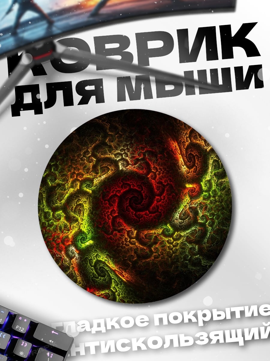 Коврик круглый спиральная галактика огня