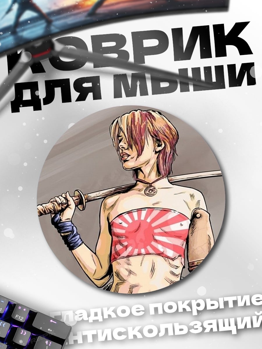 Коврик круглый Девушка самурай с катаной