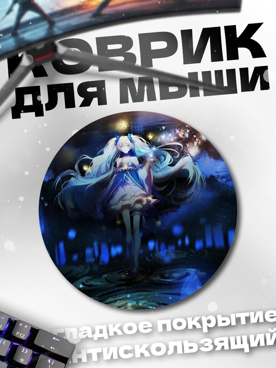 Коврик круглый Волшебная аниме девушка