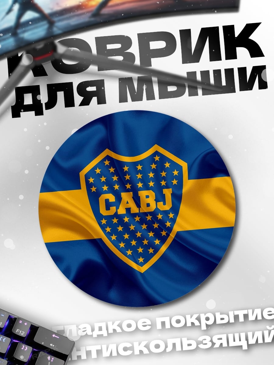 Коврик круглый Флаг Бока Хуниорс