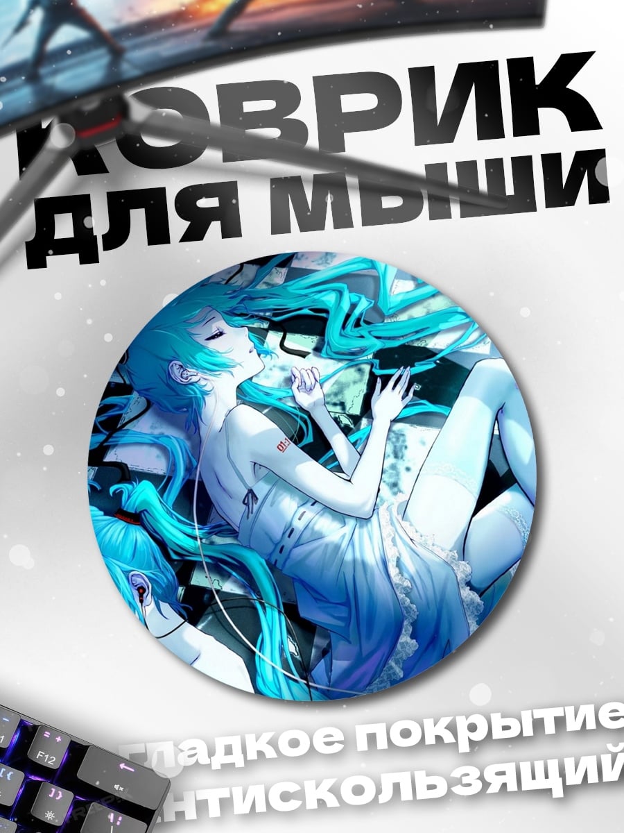 Коврик круглый Две девушки в синем