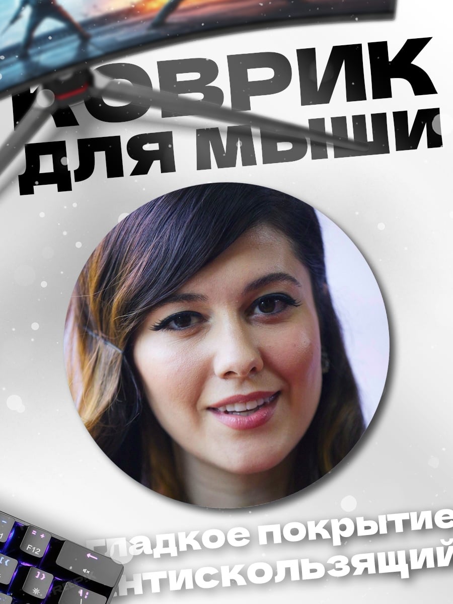 Коврик круглый Портрет девушки