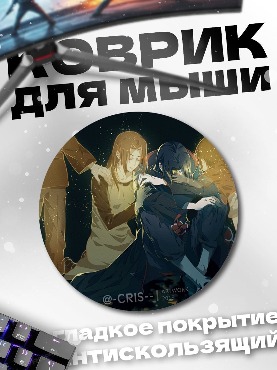 Коврик круглый Печальный парень в кругу