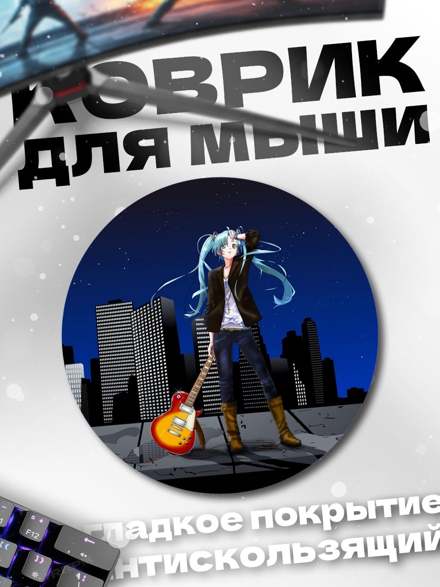 Коврик круглый аниме девушка гитара
