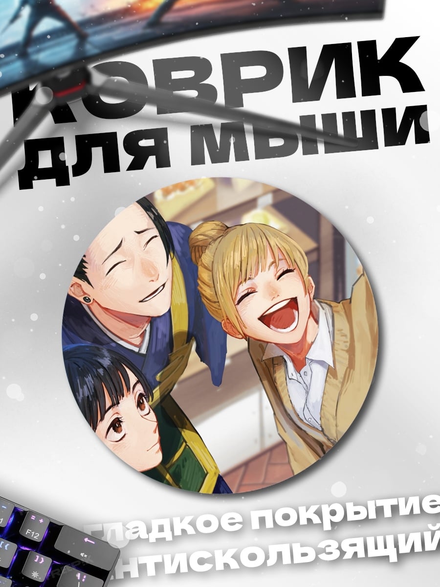 Коврик круглый счастливые друзья селфи