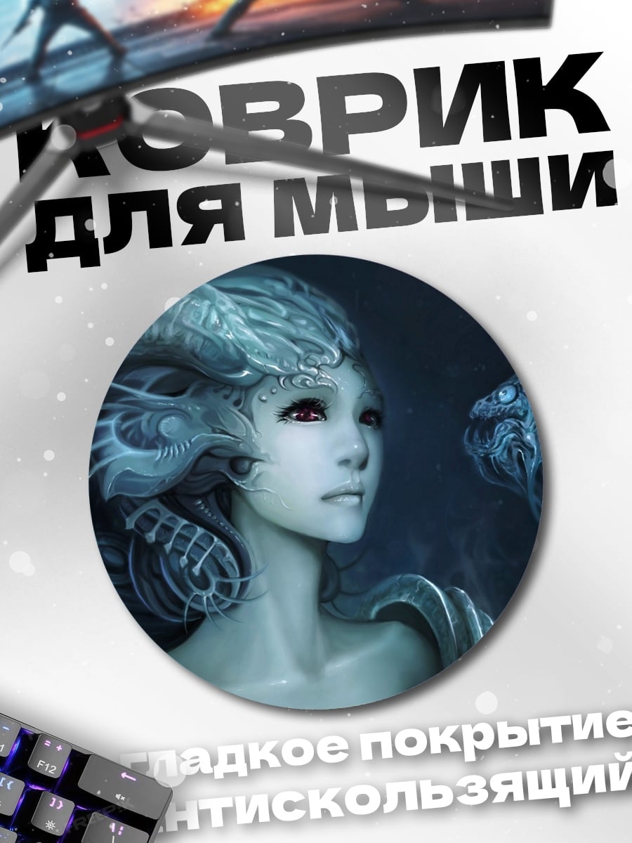 Коврик круглый девушка дракон