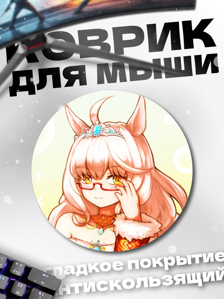 Коврик круглый Аниме девушка в очках