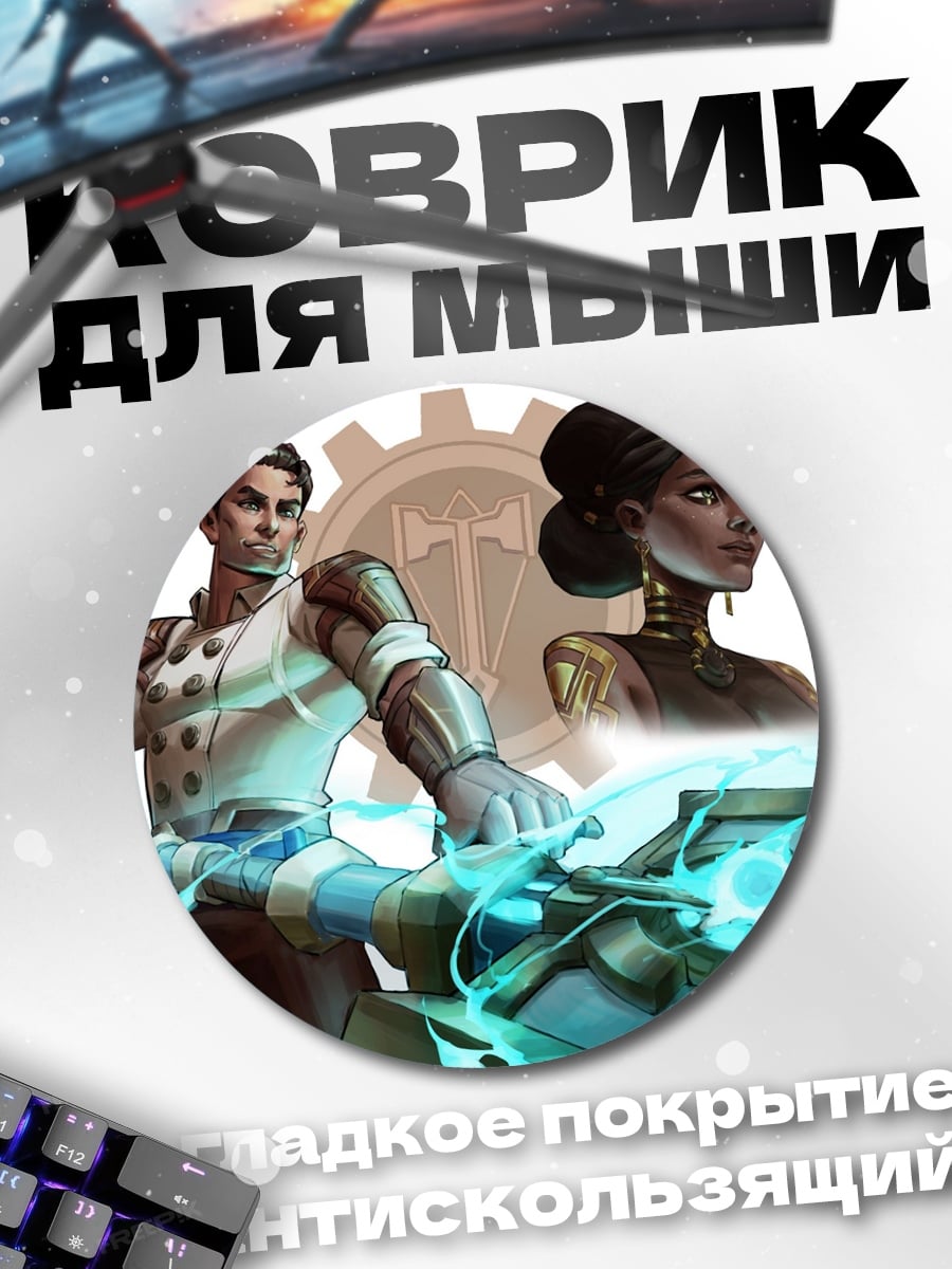 Коврик круглый Пара стимпанк