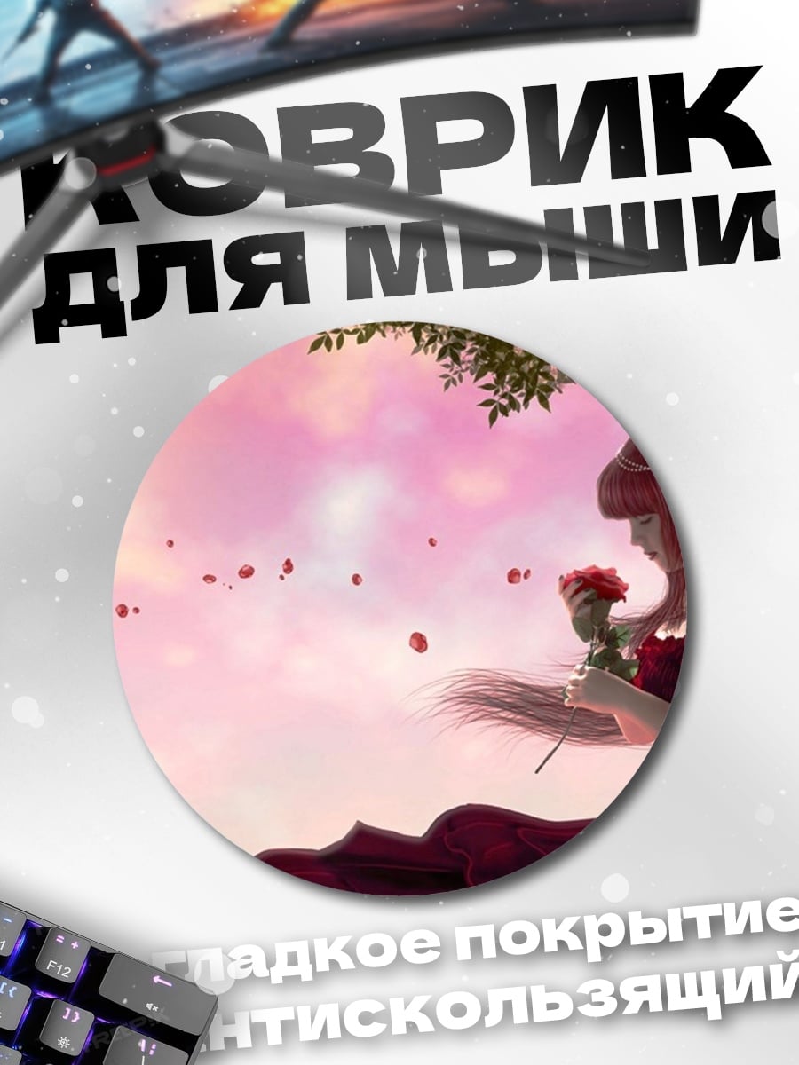 Коврик круглый Девушка с розой