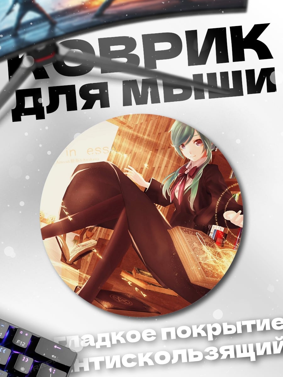 Коврик круглый Аниме девушка в библиотеке