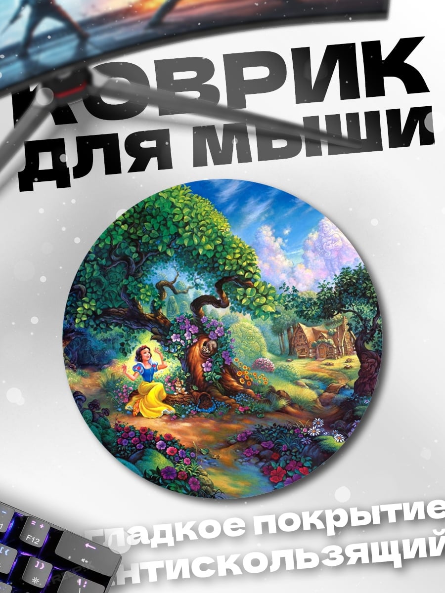 Коврик круглый Белоснежка в лесу