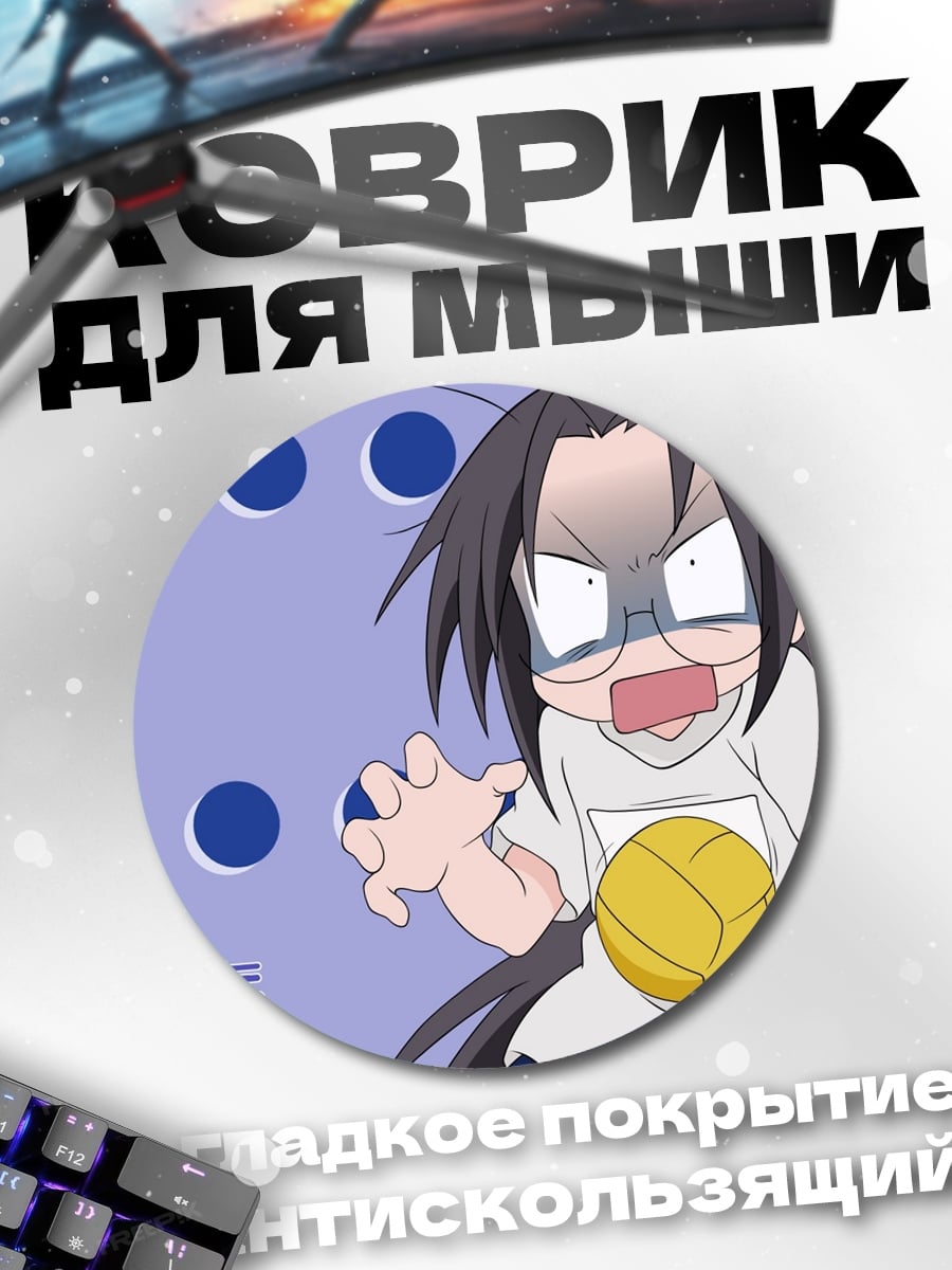 Коврик круглый аниме девушка в шоке