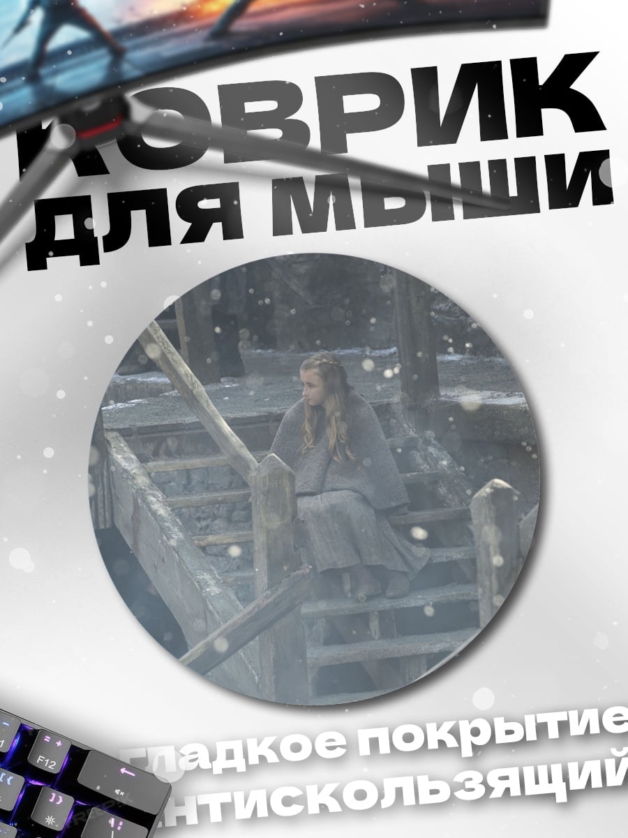 Коврик круглый девушка в снегу