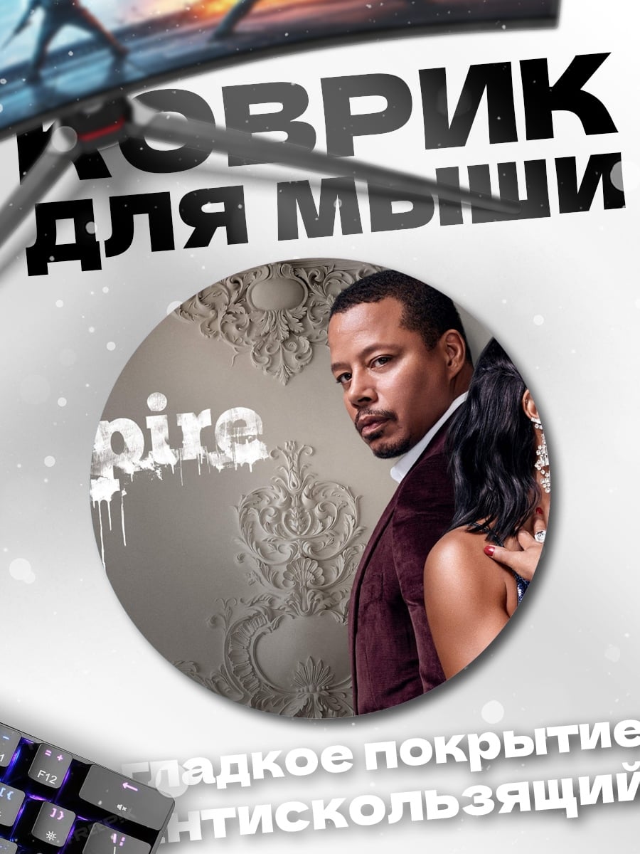 Коврик круглый империя