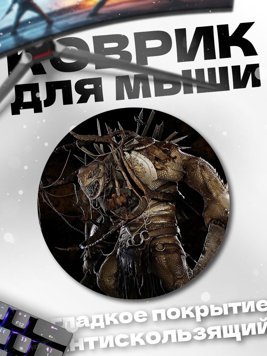 Коврик круглый ужасный монстр