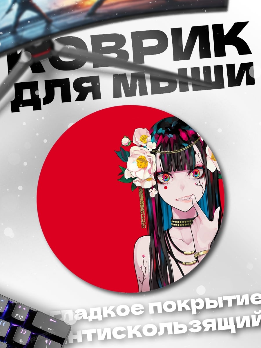 Коврик круглый Цветочная девушка