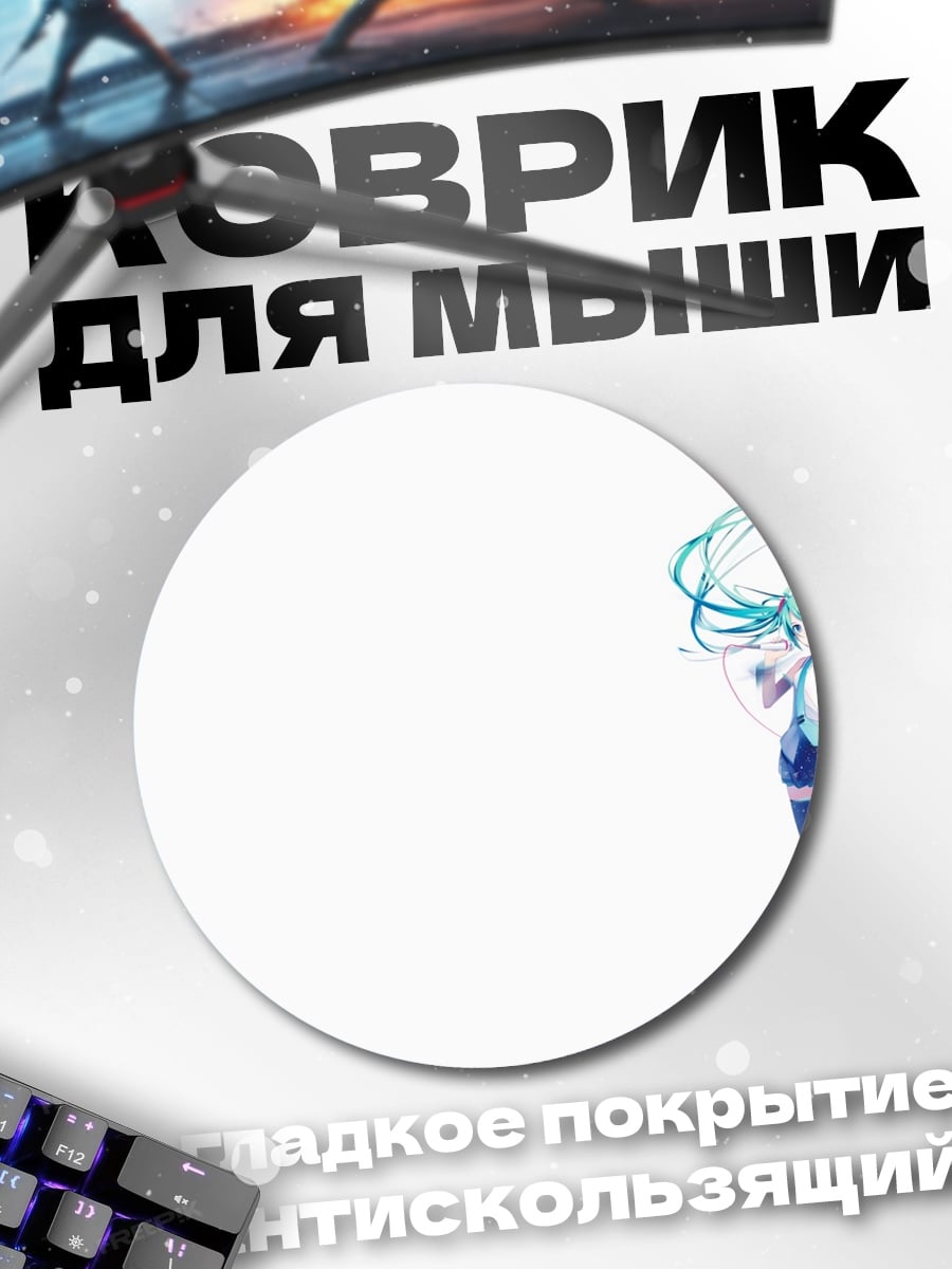 Коврик круглый Аниме девушка ветер