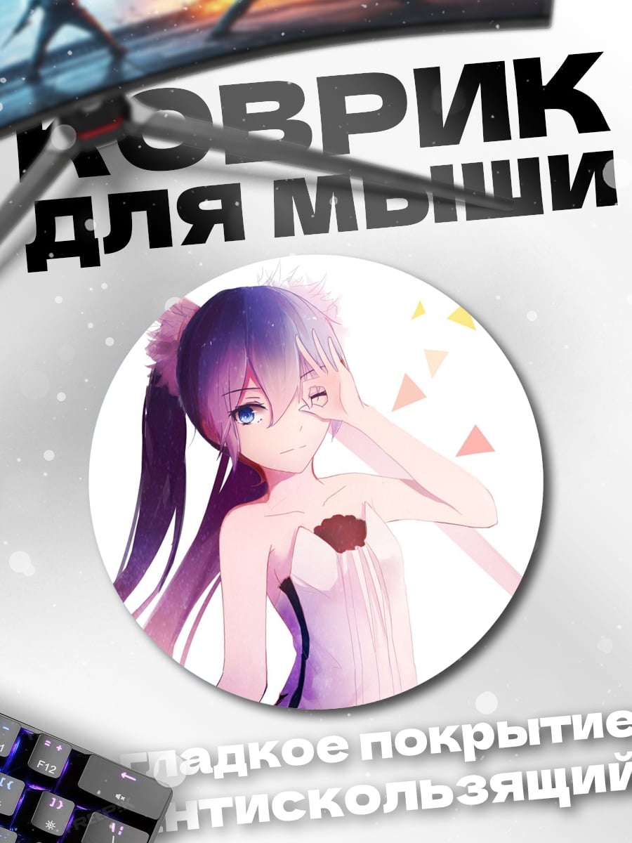 Коврик круглый Аниме девушка 2020
