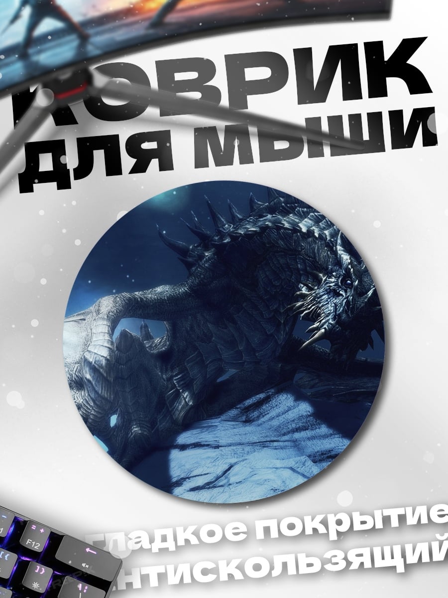 Коврик круглый Демон в ночи